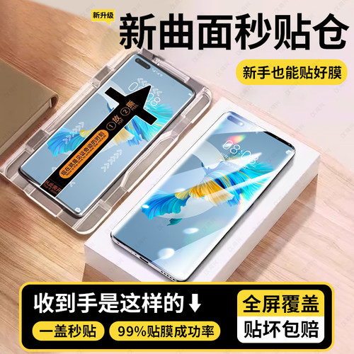 一盖一撕 一秒贴膜