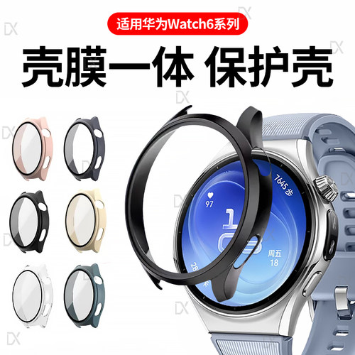 适用华为watch6保护套watch6pro手表全包保护壳watch5pro表壳新款保护膜watch4贴膜钢化膜硬壳表膜PC壳膜一体