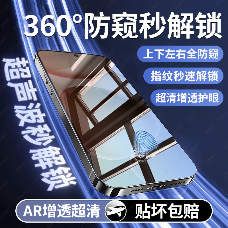 【360°防窥膜指纹解锁】适用OPPOFindx8Ultra钢化膜findx8手机膜oppo新款x8s防偷窥全屏x8s+保护防指纹贴膜