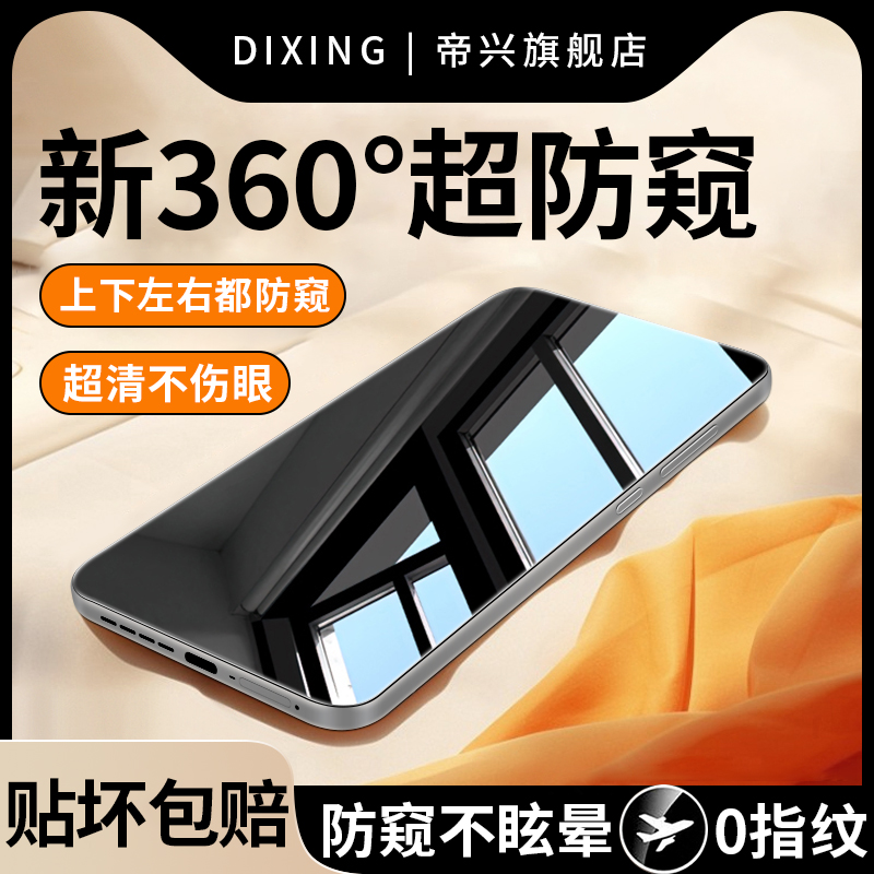 【360度防窥】适用真我gt6钢化膜gt6防窥膜realmegt5手机膜全屏全包realmegt3防摔防爆neo5抗指纹电竞游戏贴