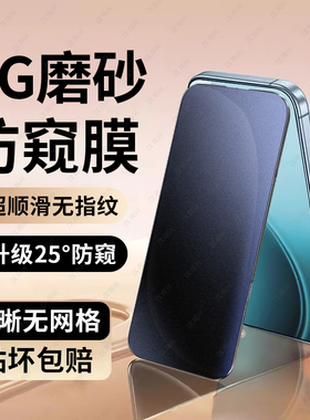 适用OPPOreno14pro钢化膜opporeno14手机膜14新款保护膜高清防爆rone14全屏磨砂防窥膜覆盖无纹十四无白边贴