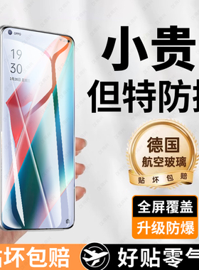 适用oppfindx3pro钢化膜oppofindx3手机膜曲面oppo新款find3x全屏findx3刚化opofind覆盖findx3保护x3pr0贴膜