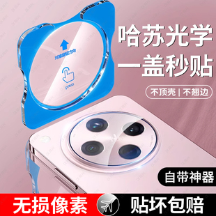 适用OPPOFindX8s镜头膜FindX8ultra手机新款 后置摄像头相机findx8pro后摄像头钢化保护膜x8u一体后盖贴膜 X8s