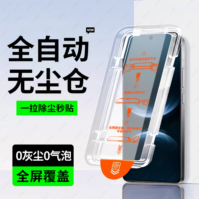 适用华为nova14钢化膜nova14pro手机膜nova13全屏覆盖nova12ultra新款玻璃nova11保护nova10全包nova12防摔膜