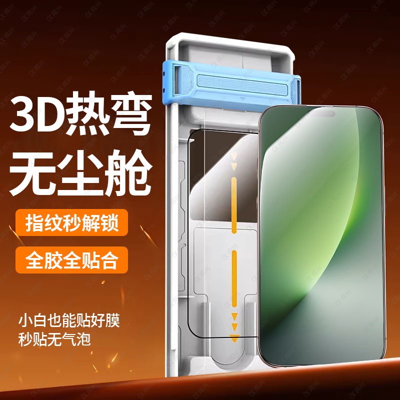 【3D热弯钢化膜】适用荣耀Magic8Pro钢化膜全胶honor8手机膜新款无尘秒贴高清防指纹超声波magic8pro保护膜