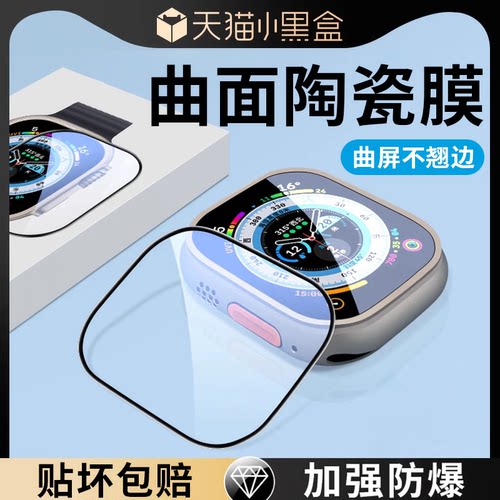 适用苹果手表s10保护膜iwatchs9贴膜watchs10水凝iwatch9全屏applewatchs9/8/7/6ultra3全包applewatchse软贴