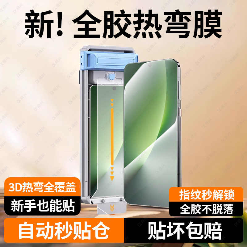 适用荣耀magic8pro钢化膜热弯全胶超声波秒解锁magic8手机膜全屏覆盖magicv5/v3防摔手机保护屏7pro贴膜保护