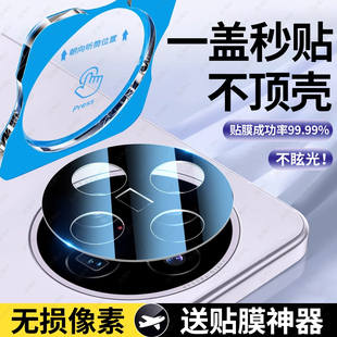 适用vivox200ultra镜头膜vivox200s摄像头保护膜x100pro手机后x200pro一体相机盖vivi摄像贴膜x100s全包配件