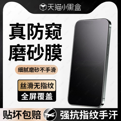 适用真我neo8钢化膜gt8pro手机膜新款保护真我gt7竞速版realme真我15磨砂防偷窥Realmegneo7x高清防摔gt5贴膜