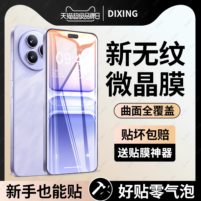 适用小米civi5pro钢化膜15spro手机膜新款14ultra/12x防窥10/11s全屏xiaomi十四civi4pro高清civi2/3/4全胶贴