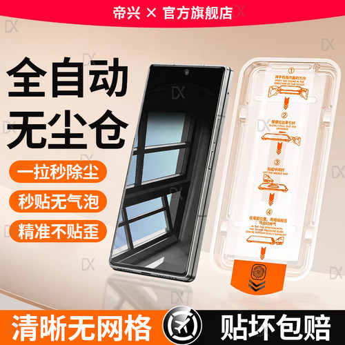 无尘仓秒贴适用oppofindn6钢化膜外屏Findn6折叠屏手机膜全屏Oppo防偷窥PLP110新款内外屏防摔玻璃保护防窥膜