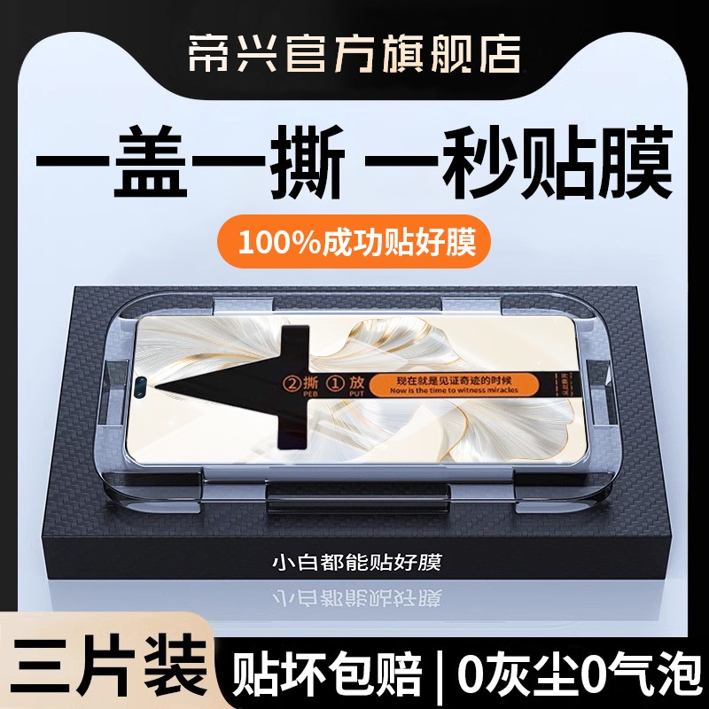 [一盖秒贴]适用荣耀曲屏钢化膜