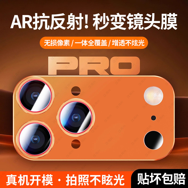 适用苹果16promax秒变17promax镜头膜一体新款iphone14pro改17pro摄像头全包相机15proamx防摔保护15/16pro贴