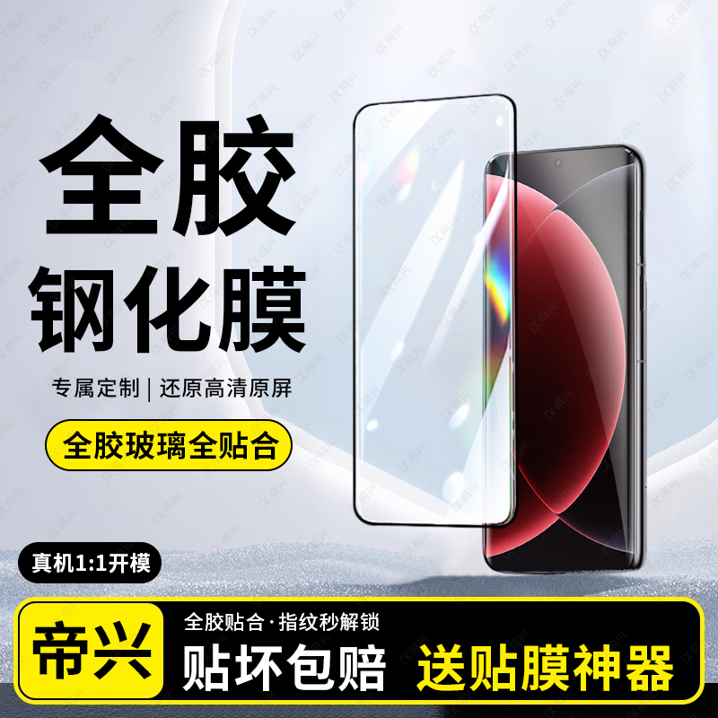 热弯全胶膜 全胶秒吸附