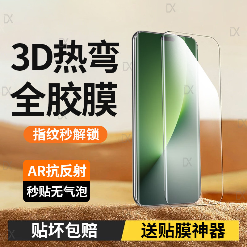 适用荣耀magic8Pro全胶热弯钢化膜magic8pro手机膜曲面除尘防摔玻璃全屏高清防指纹黑边全屏覆盖专用魔术8pro