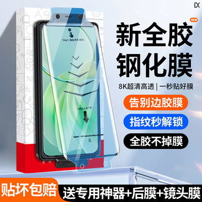 新品高清全胶钢化膜适用vivoy100