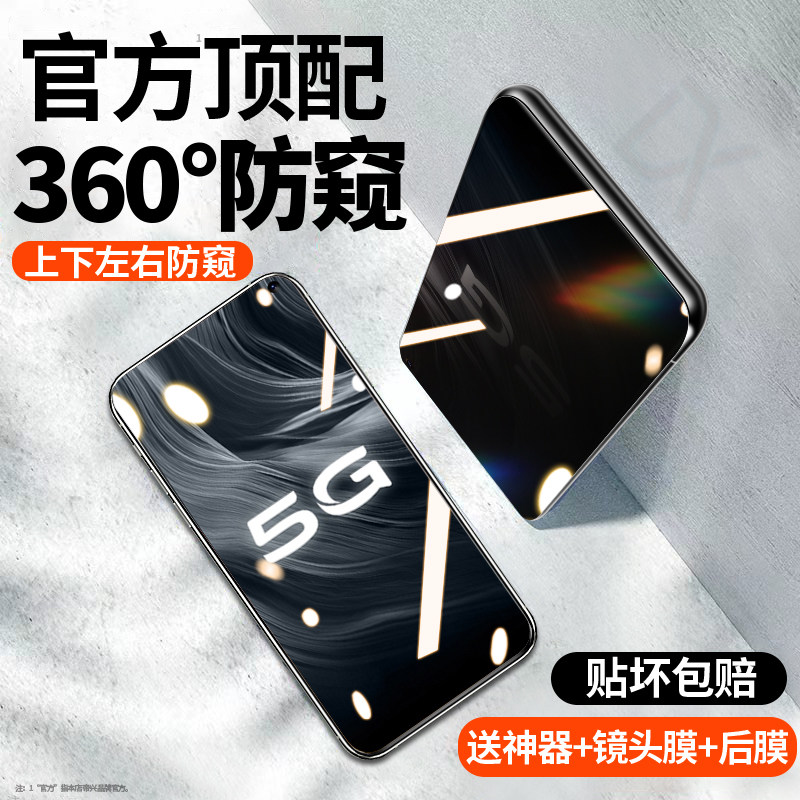 vivoiqooz6钢化膜z5x防窥膜全屏360度覆盖iQOOneo7手机保护黑边防摔iqoo8/9全包防偷看Z5贴膜高清防指纹适用