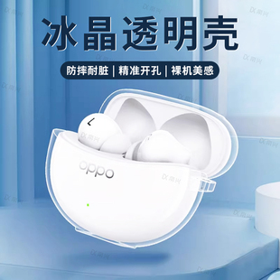 适用OPPOEncoAir4Pro耳机保护套新款真无线蓝牙耳机EncoAir4Pro充电仓透明全包保护壳防摔OPPO软壳时尚款男女