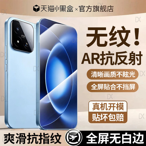 适用小米17max钢化膜17Pro红米k90promax手机膜新款1514pro3k80至尊版k70e全屏覆盖turbo5k70至尊note13贴膜