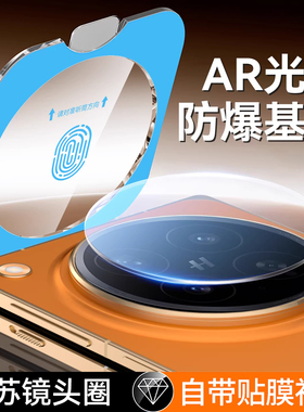 适用oppofindn6镜头膜findn6手机后置镜头保护贴膜oppo新款oppofind6折叠屏n6全包覆盖摄像头相机一体保护膜