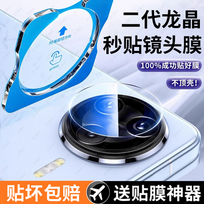 适用红米k80镜头膜红米k80pro后置摄像头保护膜k70pro手机玻璃圈盖k70至尊钢化膜redmi镜头ultra后置相机秒贴