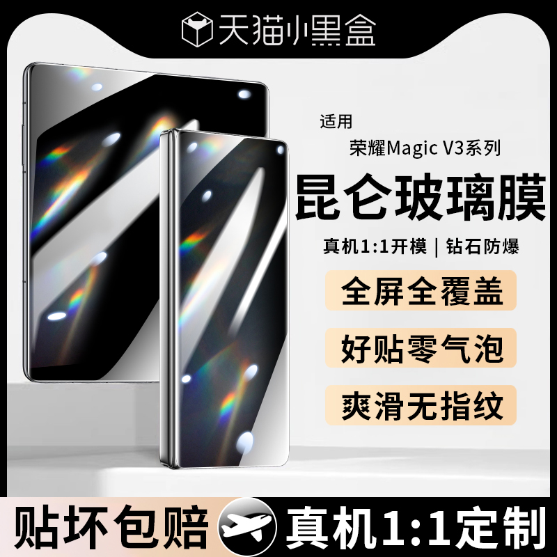 适用荣耀mgaicvs3系列手机膜