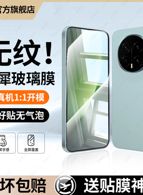 适用荣耀magic8钢化膜HonorMagic8手机膜新款magic7全屏覆盖mgaic魔术400全包防摔防窥膜400por刚化保护贴膜