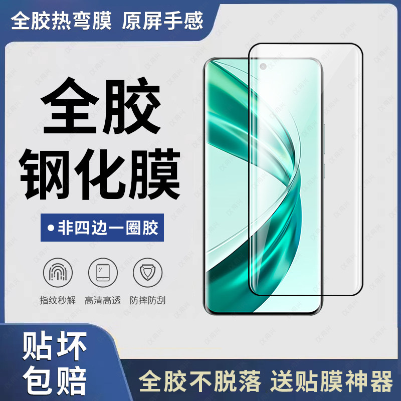 适用荣耀x50钢化膜x50gt手机膜全胶新款50曲面屏x50pro全包ⅹ50曲屏专用全屏玻璃膜honor全胶50por保护贴膜壳
