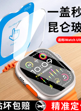 适用iwatchapples9苹果watchs10手表ultra钢化保护膜iwatchse贴膜applewatchs表膜iwatchs8陶瓷膜watch全屏s7