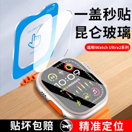 适用苹果手表系列秒贴钢化膜