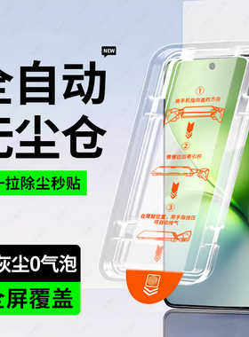 [无尘舱]适用X200Promini钢化膜iqooz9turbo+手机膜iqoo12iqooneo8pro电竞iqoo11全屏10爱酷7新款neo5保护6se
