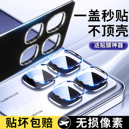 适用k70系列鹰眼秒贴镜头膜