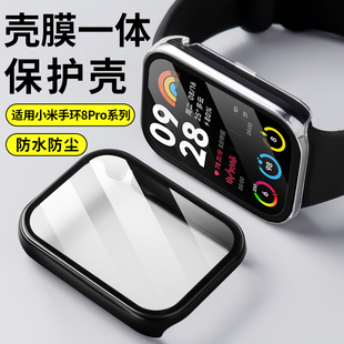 适用小米手环8pro保护壳小米8pro手环保护套全包壳膜一体防摔钢化膜米八代一体手表保护膜mi7pro手表贴膜表壳