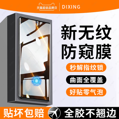 适用realme真我全屏曲面陶瓷膜贴