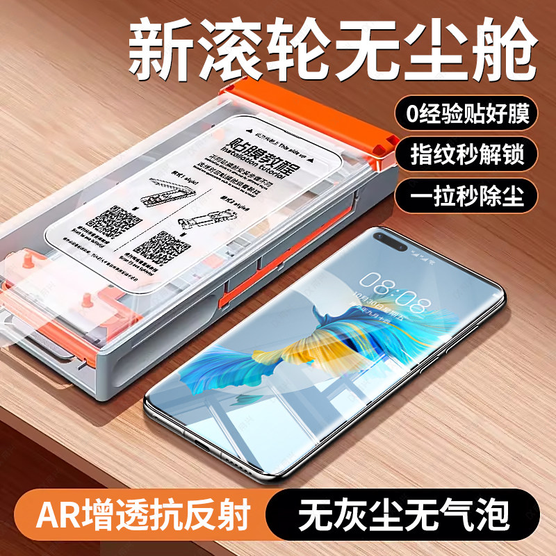 适用华为Mate40Pro手机膜Mate40EPro秒贴无尘舱陶瓷软膜Mate40RS保时捷全胶防摔Mate40E曲面全屏覆盖防指纹膜