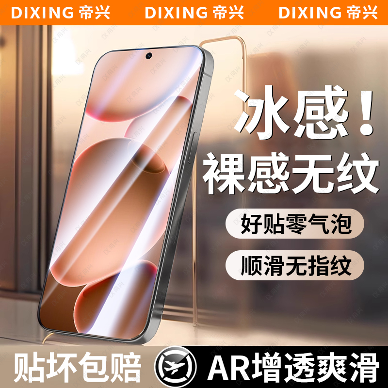 裸感无纹膜 好贴零气泡