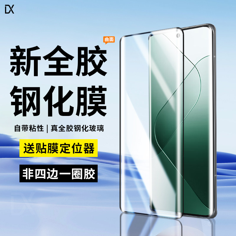 适用小米14propro钢化膜全胶xiaomi14ultra手机膜新款适用小米14pro保护膜全屏14u曲面屏防摔14por全覆盖贴膜