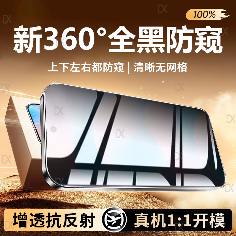 适用华为nova16se钢化膜nova16pro手机膜新款nova16z全屏覆盖nova15ultra防偷窥nova14高清15pro防窥玻璃贴膜