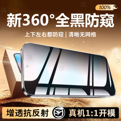 适用华为nova16se钢化膜nova16pro手机膜新款nova16z全屏覆盖nova15ultra防偷窥nova14高清15pro防窥玻璃贴膜