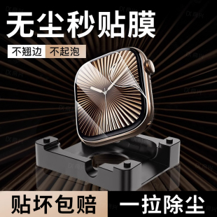 7水凝iwatchse6贴膜Ultra5 9手表iwatchs8 3表膜s7 秒贴适用iwatchs10保护膜s9 s8苹果applewatch10
