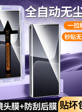 适用小米13pro钢化膜小米11pro手机膜12spro秒贴盒12utrla全屏12覆盖10pro曲面屏全包米11曲屏uitra昆仑保护