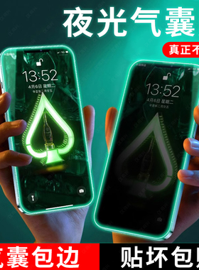 适用苹果16钢化膜苹果15promax手机膜13pro夜光膜14新款气囊膜16plus手机玻璃膜11软边保护防偷窥十六pm全屏