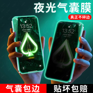 适用苹果16钢化膜苹果15promax手机膜13pro夜光膜14新款 气囊膜16plus手机玻璃膜11软边保护防偷窥十六pm全屏
