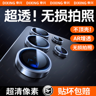 适用三星S25Ultra镜头膜S24后置摄像头保护膜S25 手机钢化膜后置s23u分体相机贴膜Galaxys22盖samsung全包圈