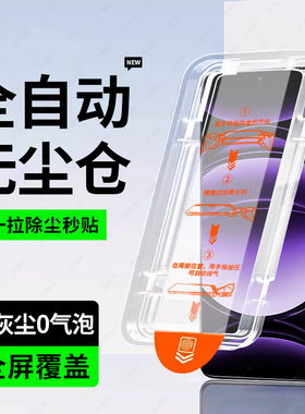 无尘舱适用真我gt6钢化膜realmegtneo5手机膜gtneo2/gt2pro/gt5新款v23/v15/v13全屏q5/q3q2贴膜10/x7pro防窥