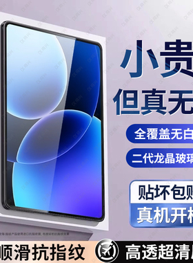 适用小米平板8pro钢化膜xiaomiPad7平板保护膜新款小米8pro全屏pad6spro/padpro6/5保护膜无尘秒贴padse贴膜