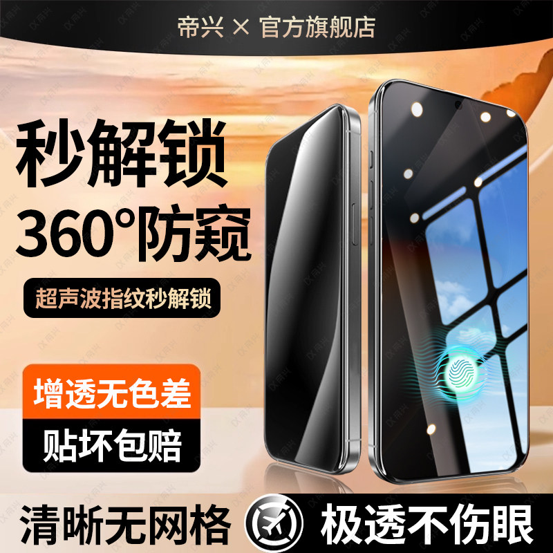 适用荣耀Magic8钢化膜honorMagic8手机膜新款magicgtpro防偷窥膜HONOR全屏隐私360度超声波解锁保护膜gtpro贴