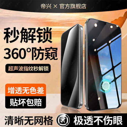 适用荣耀Magic8钢化膜honorMagic8手机膜新款magicgtpro防偷窥膜HONOR全屏隐私360度超声波解锁保护膜gtpro贴