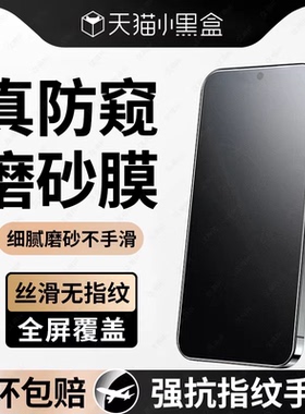 适用iqooz11turbo钢化膜13iqoo15iqooz10turbo手机膜新款磨砂12+9spro8pro防窥11s电竞5neo7竞速z8x爱酷贴膜