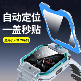 Z6Pro手表U5 Z6A z9全屏防爆 适用小天才z11手表保护膜z10钢化膜D3 Q3贴膜z8 D3S保护膜儿童Z7S电话Z6S